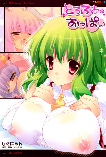 Torofuwa Oppai cover