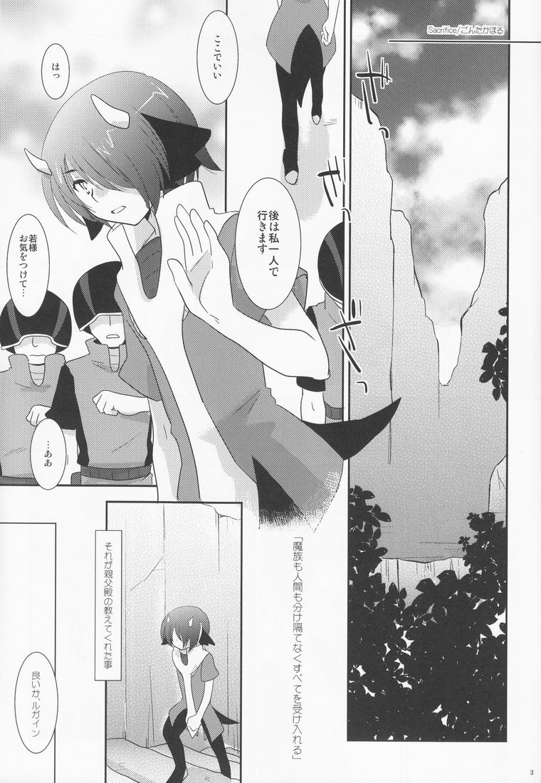 Another Gate Open! page 3 full