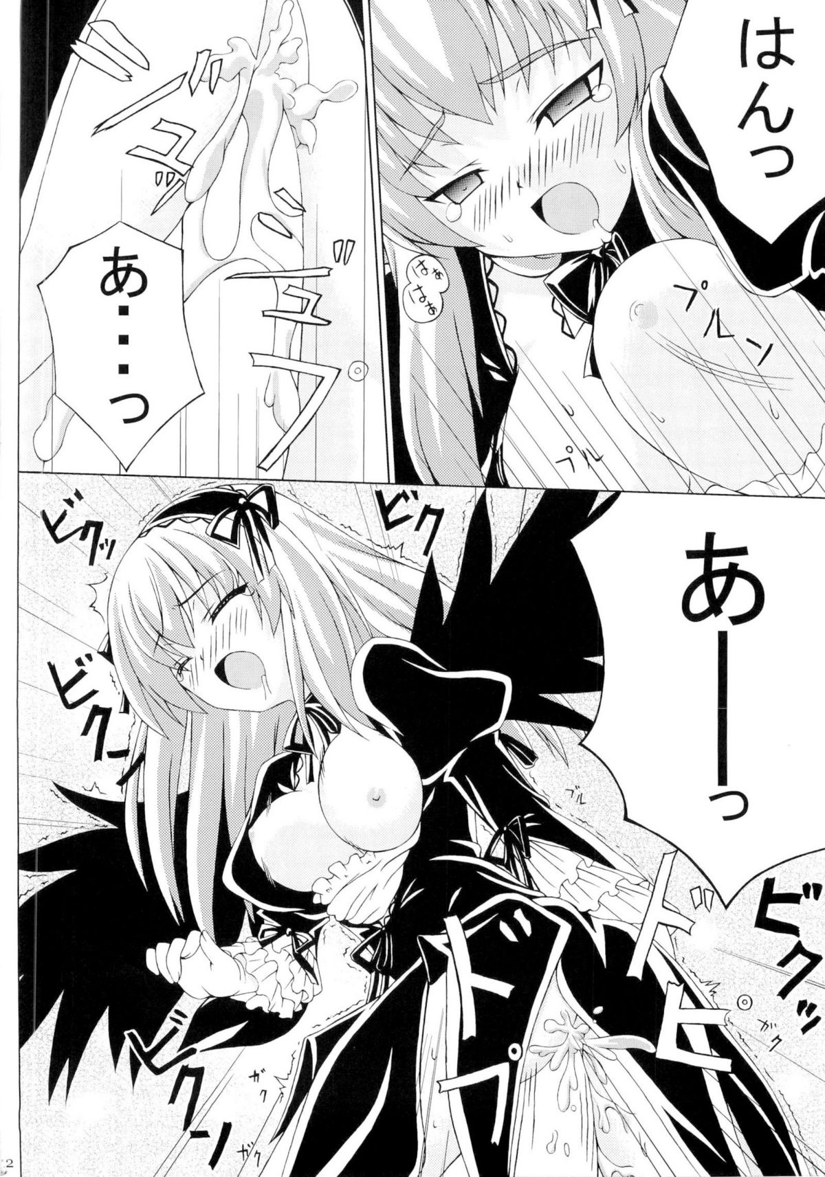 s-two page 10 full