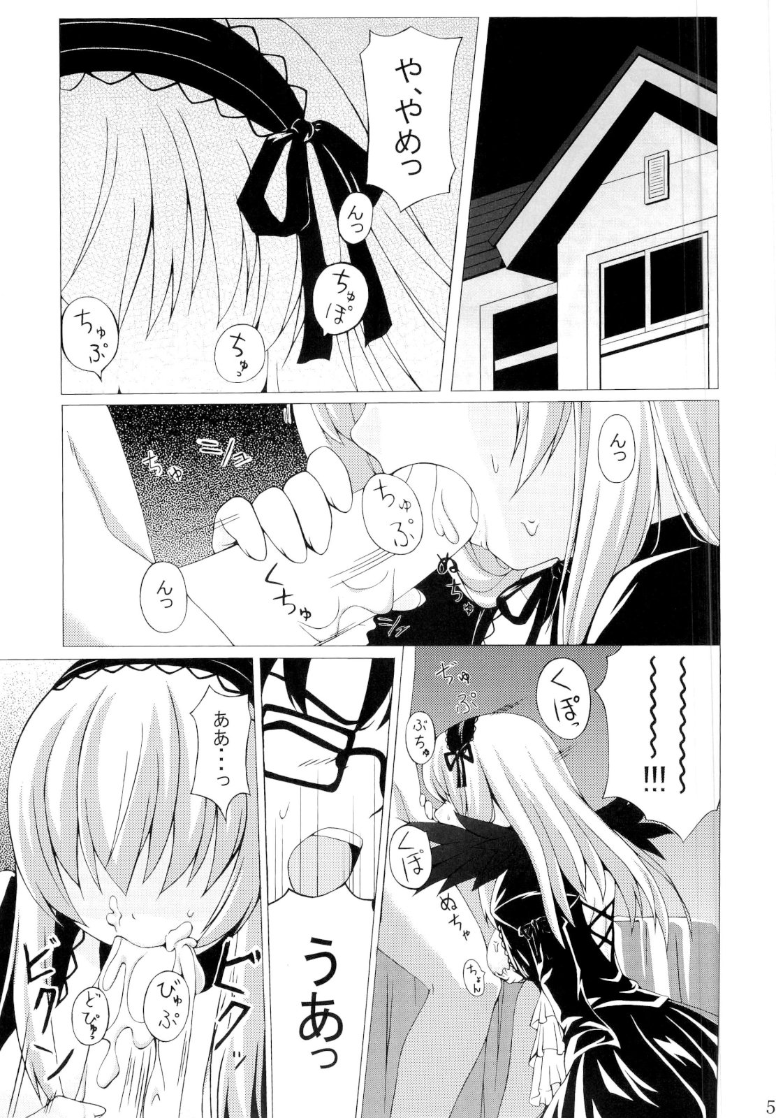 s-two page 3 full