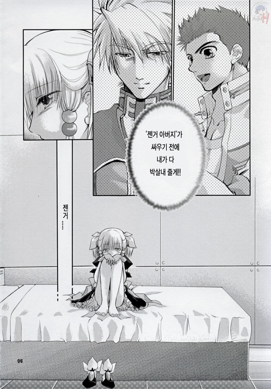 Irui For Adults page 4 full