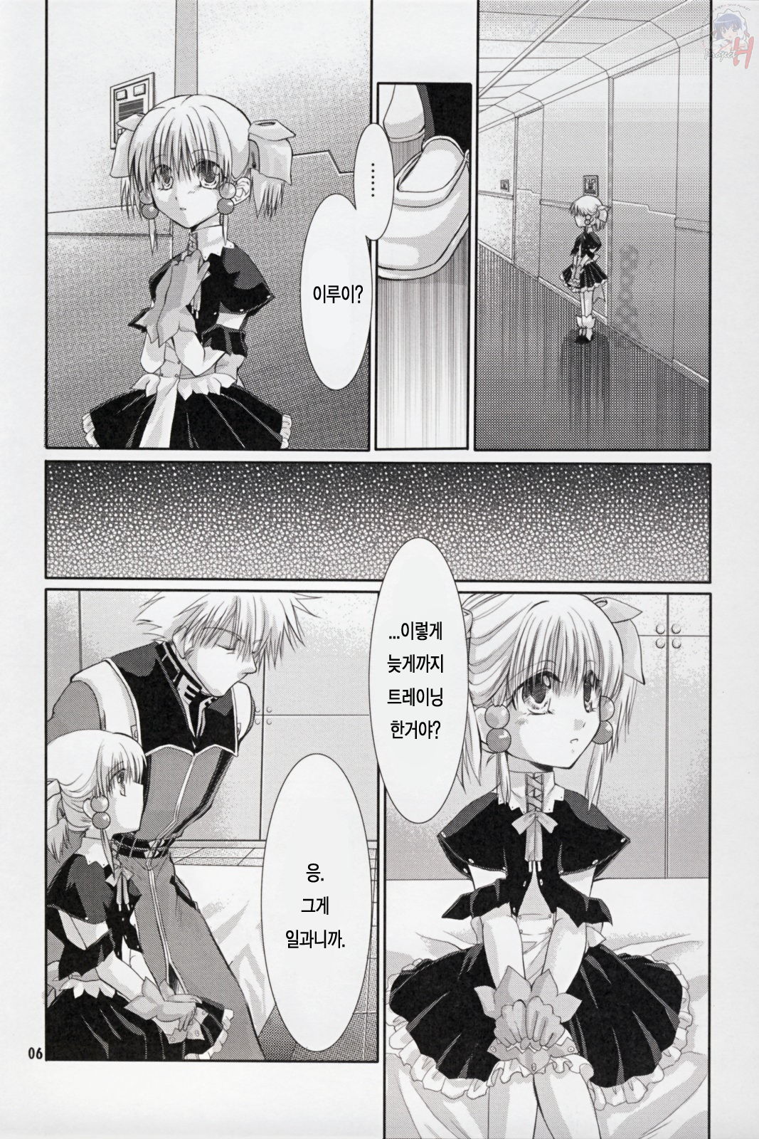 Irui For Adults page 6 full