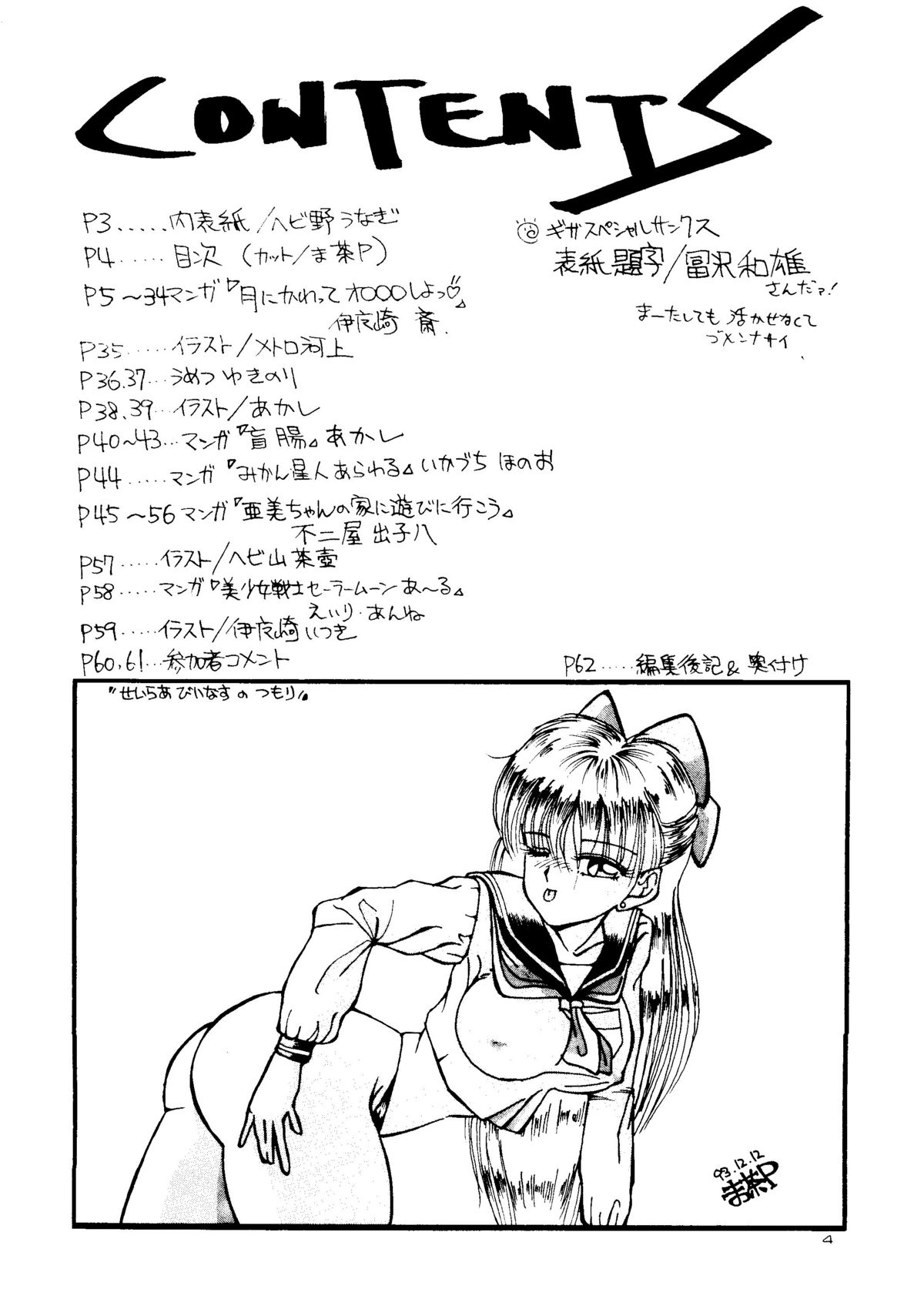 Chou Aneki page 3 full