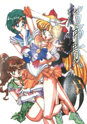 Chou Aneki cover