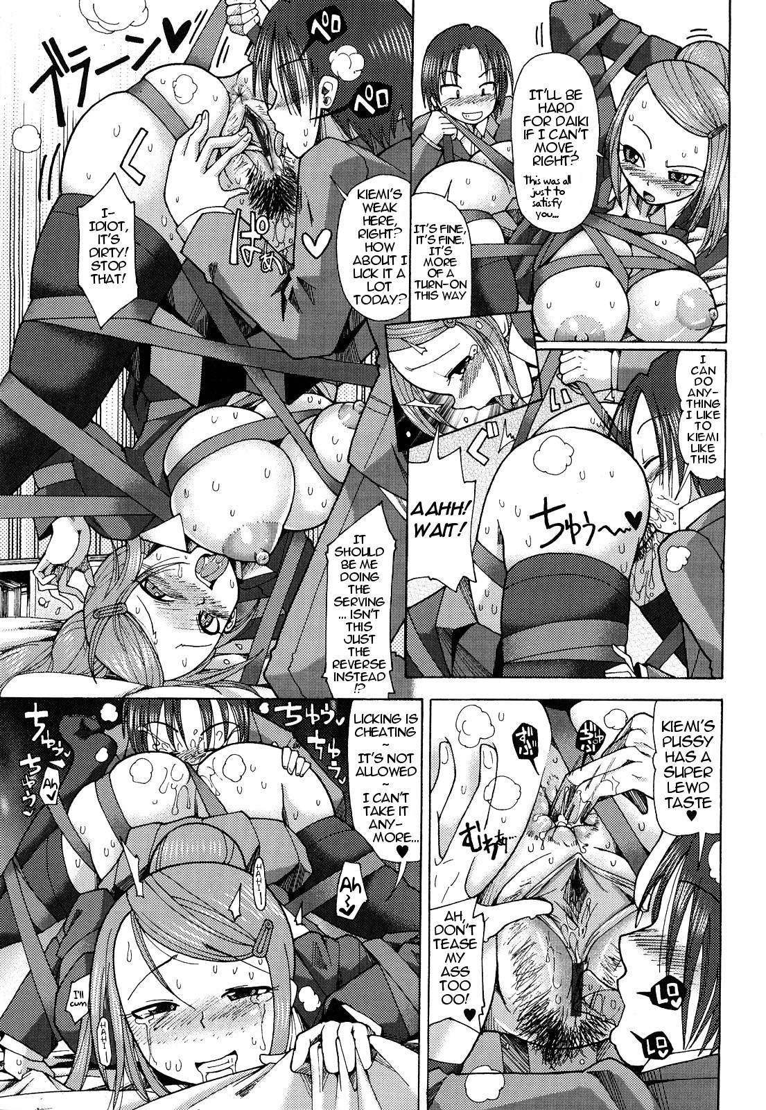 Niku☆Jiru Chapter 8 page 7 full