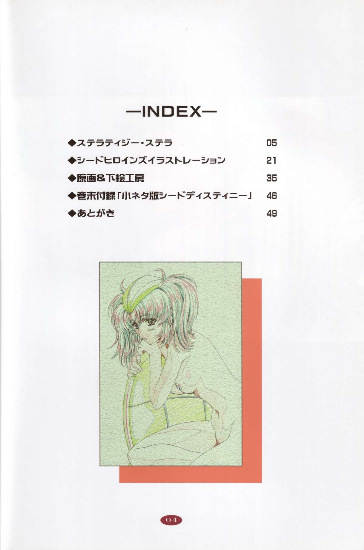 M.O.E -Morgen of Extended- page 3 full