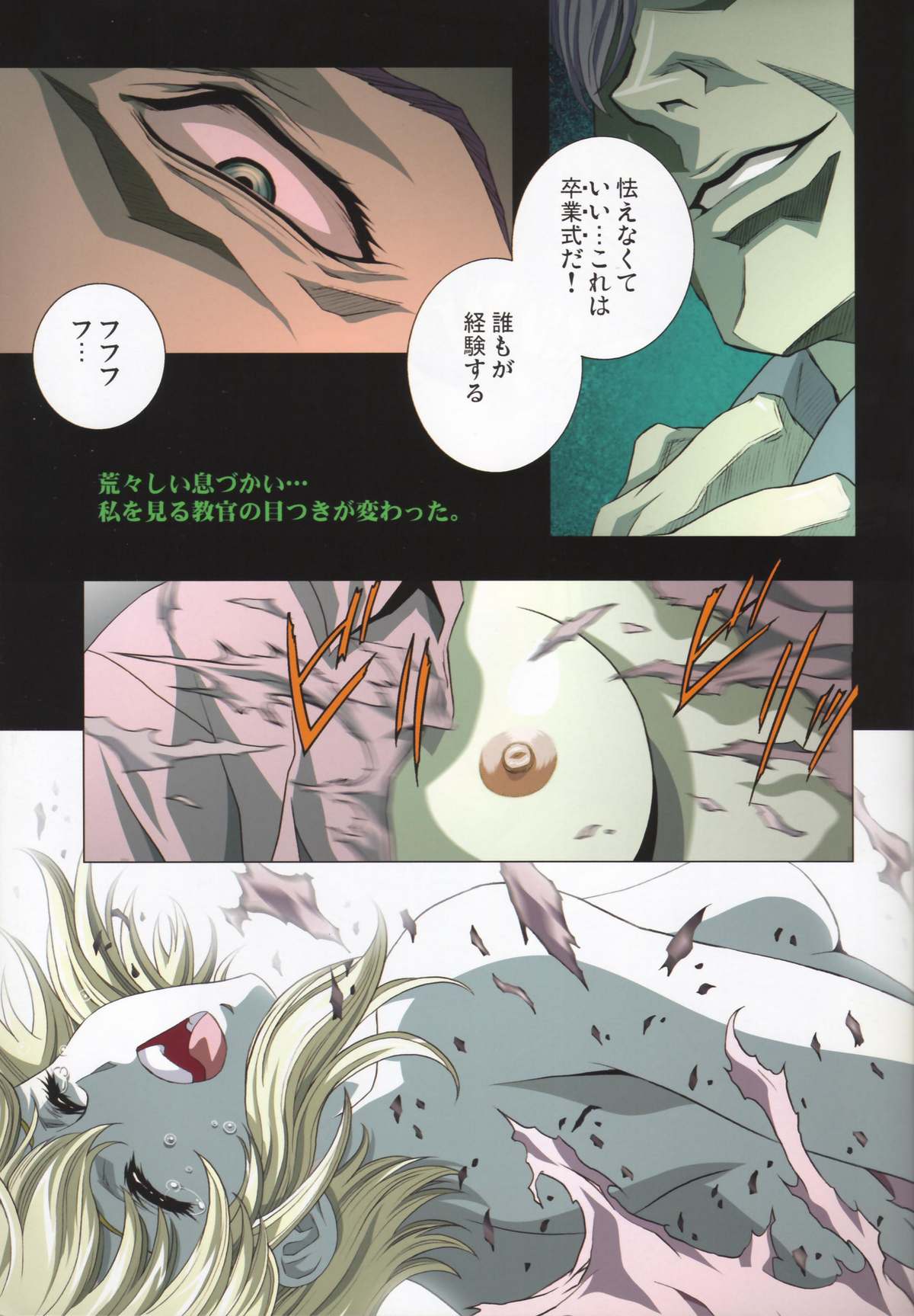 M.O.E -Morgen of Extended- page 8 full