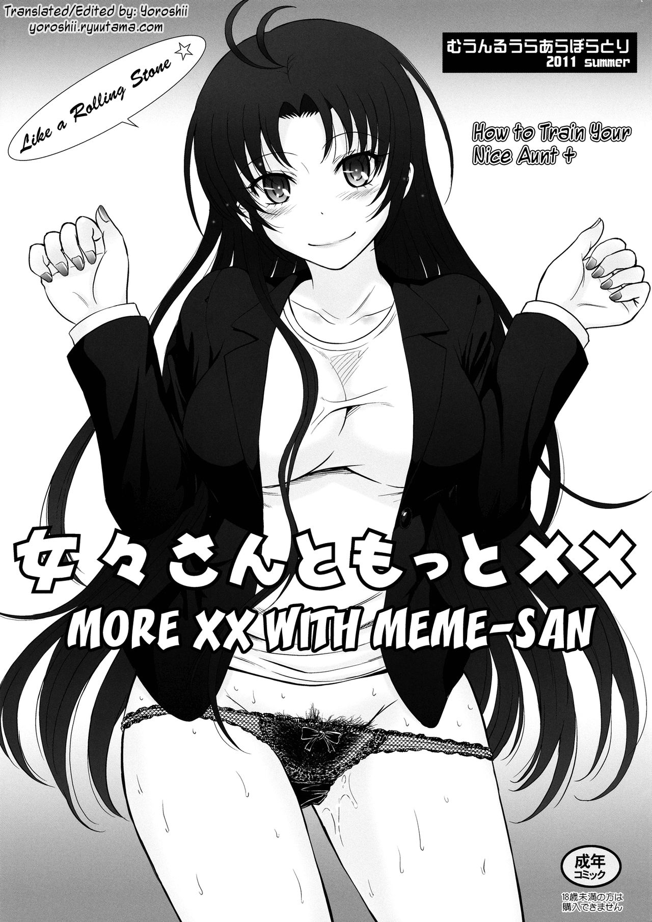 Meme-san to Motto xx page 1 full