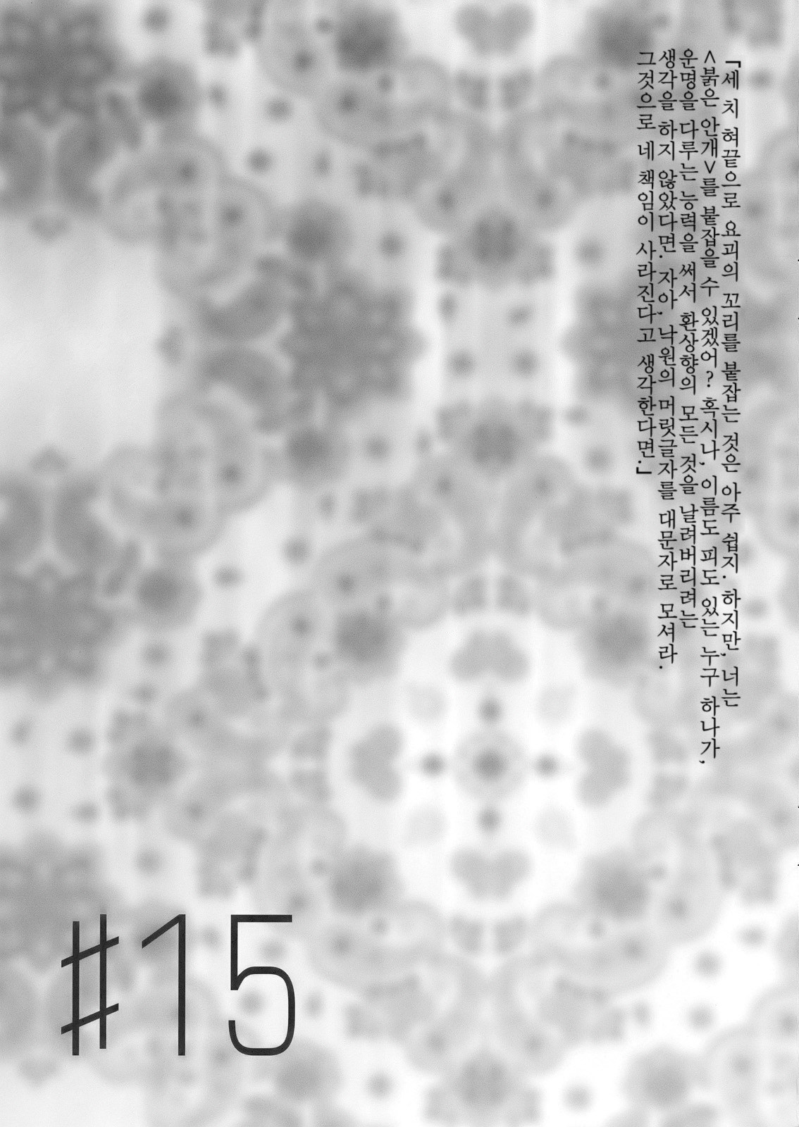 BODY CAKE page 2 full