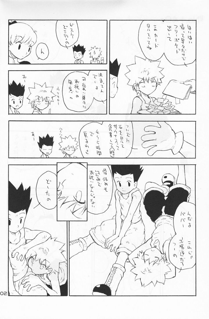 Dendou Aigan Danshi page 3 full