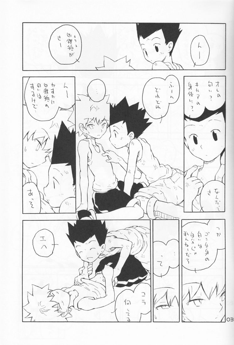 Dendou Aigan Danshi page 4 full