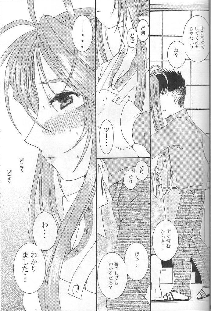 silent effect page 8 full