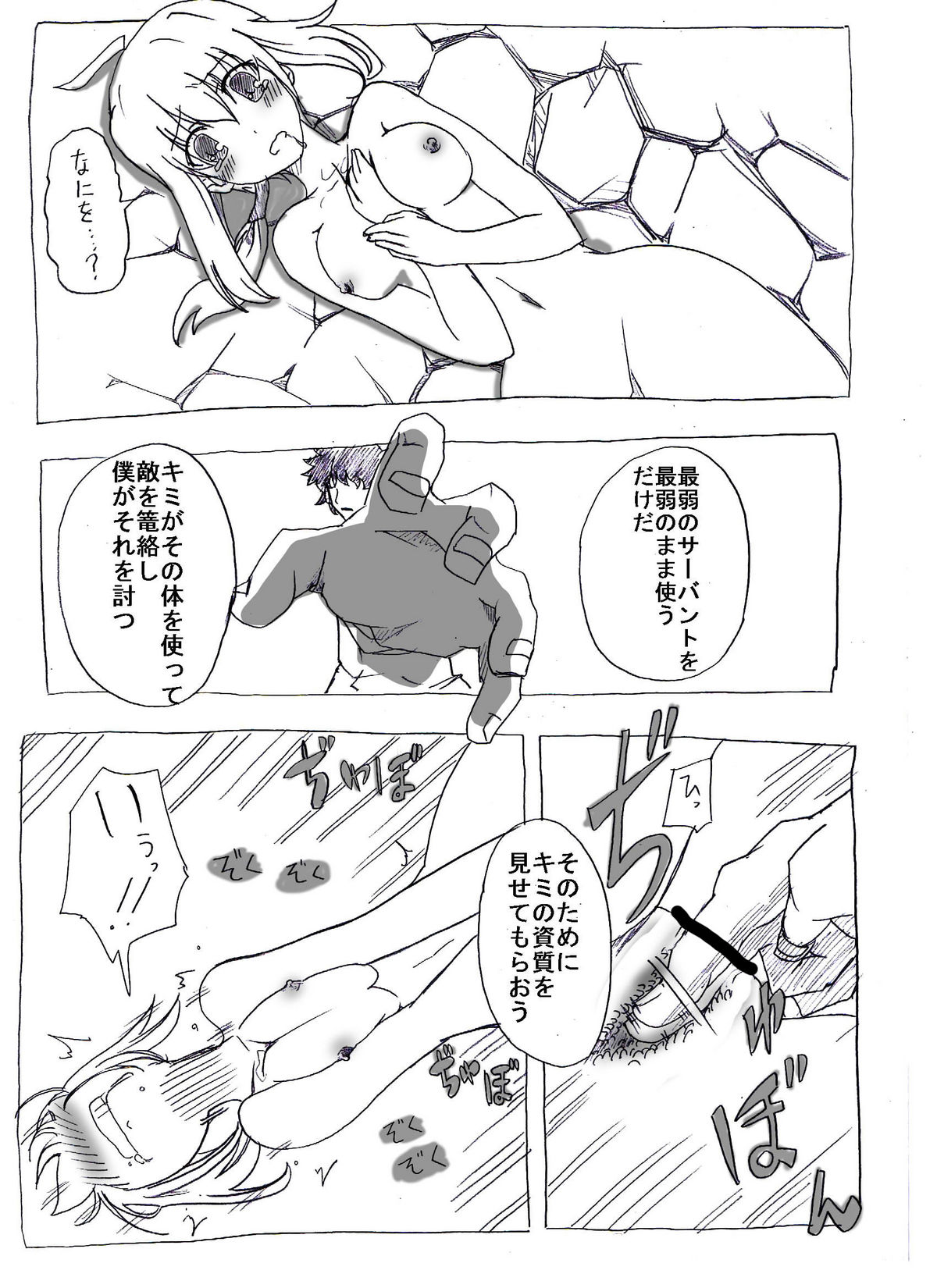 Uchi no Sa-banto Mazi Benki page 5 full