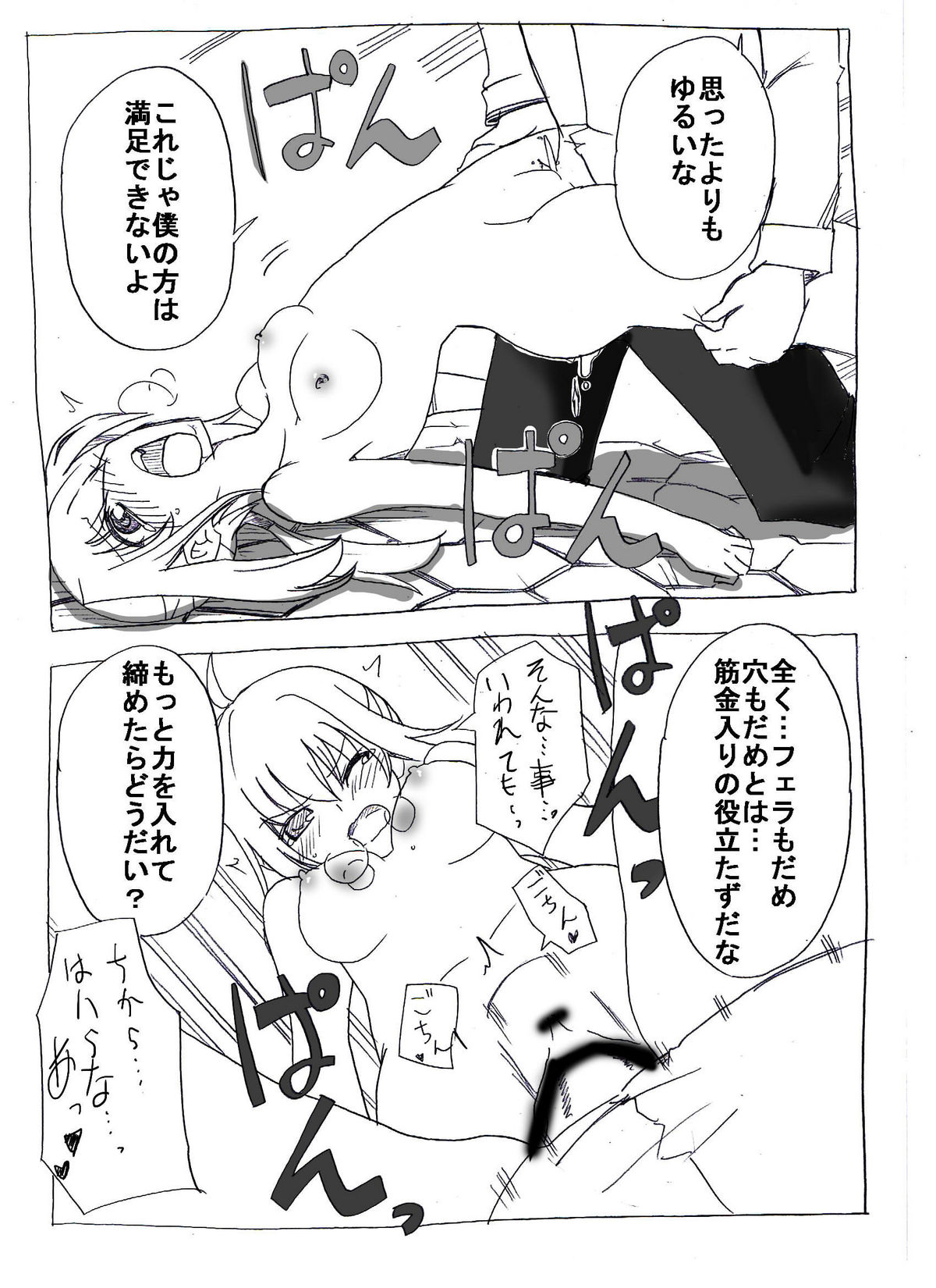 Uchi no Sa-banto Mazi Benki page 9 full