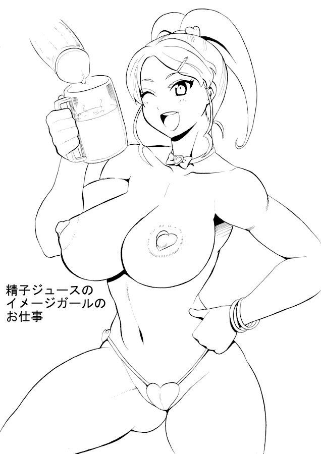 らくがき　その４ page 6 full
