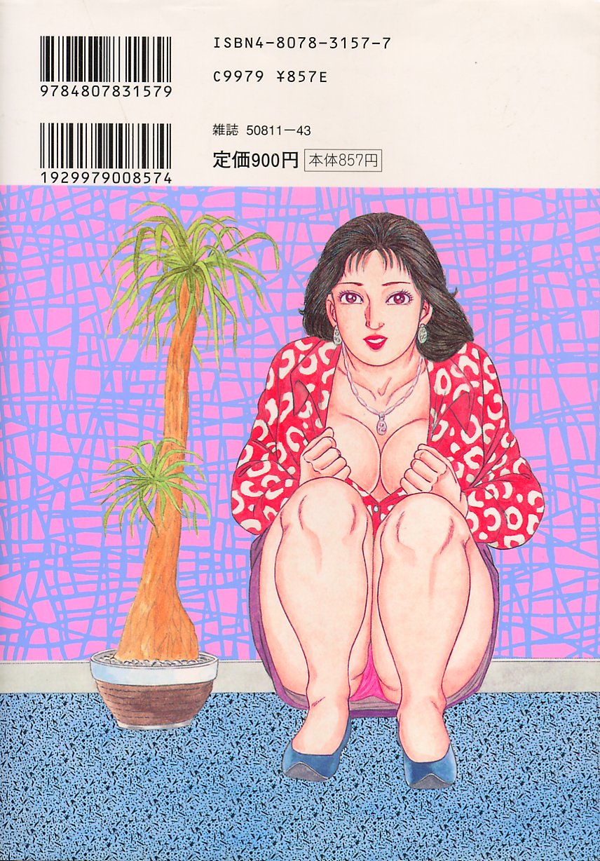 Soujukutsuma no Ecchi na Hirusagari page 2 full
