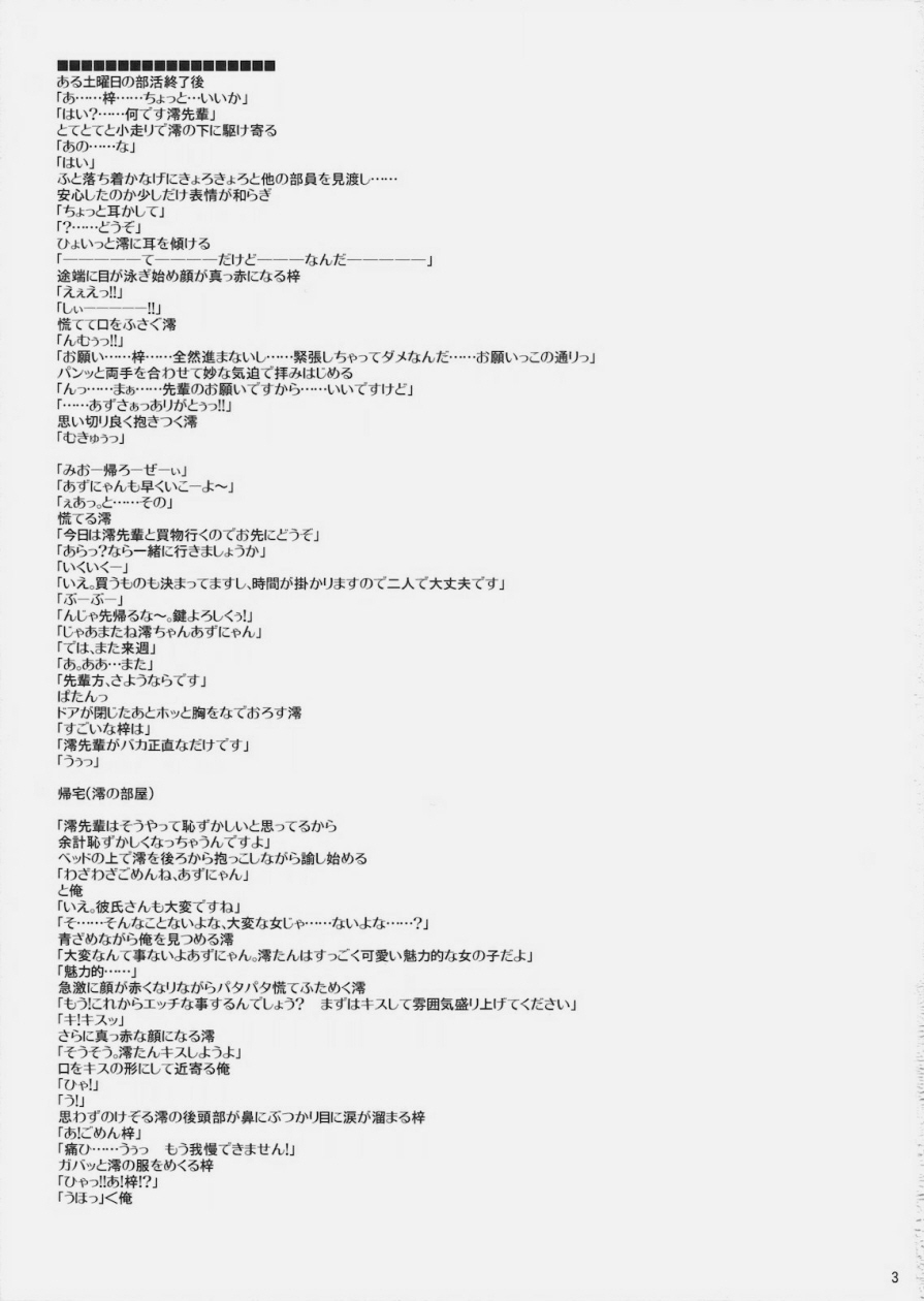Mio-tan! 5 Azunyan to page 2 full