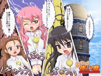 GyuGyutto Tsukaima cover