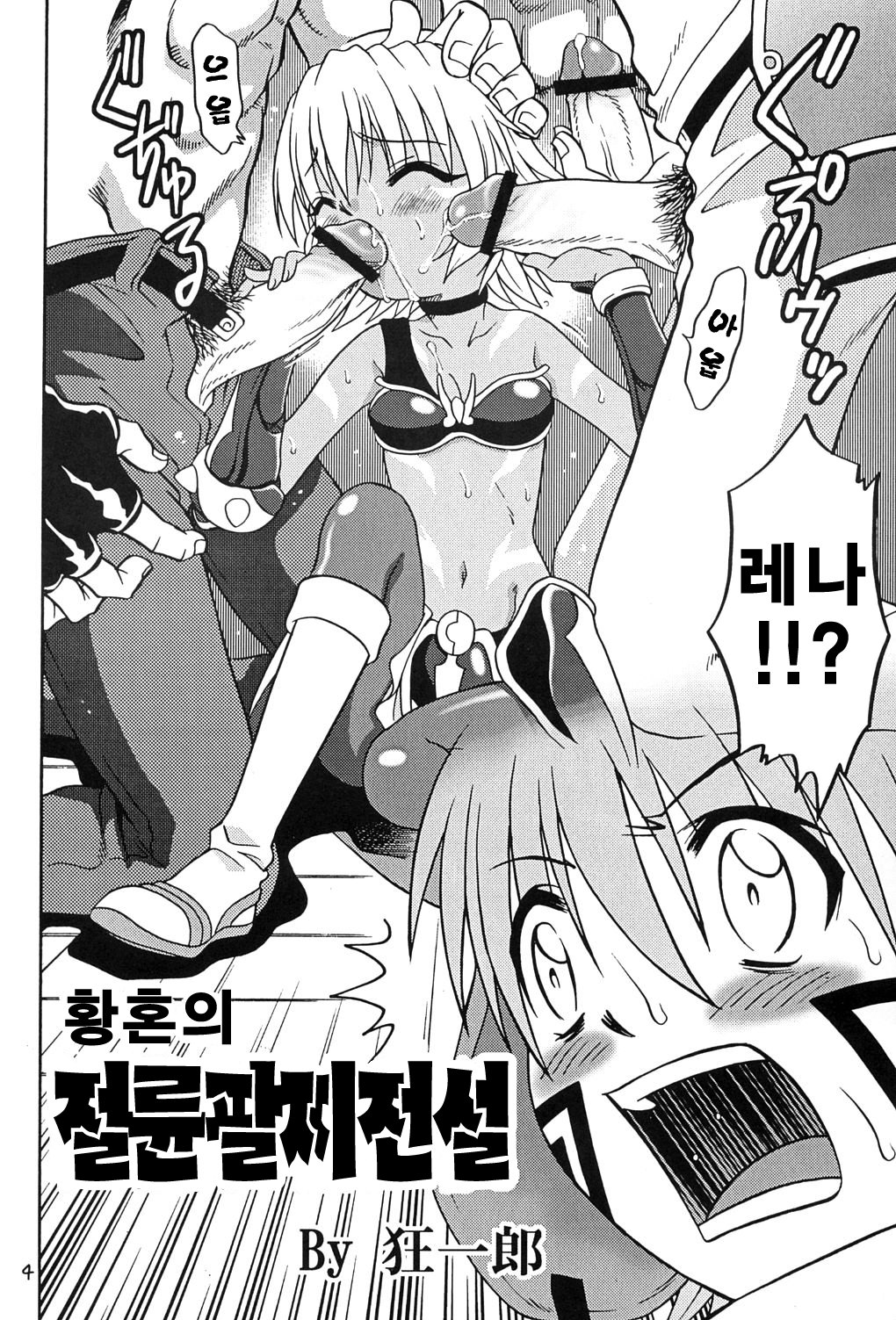 .Kyoudai Bune/ page 3 full