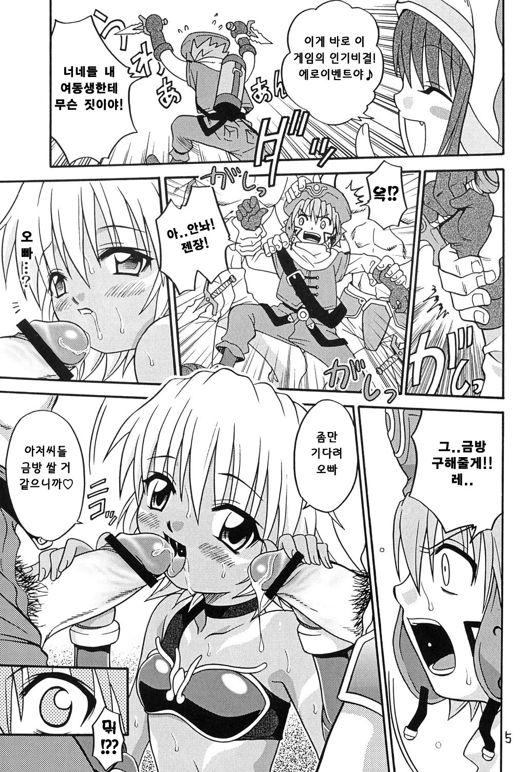 .Kyoudai Bune/ page 4 full
