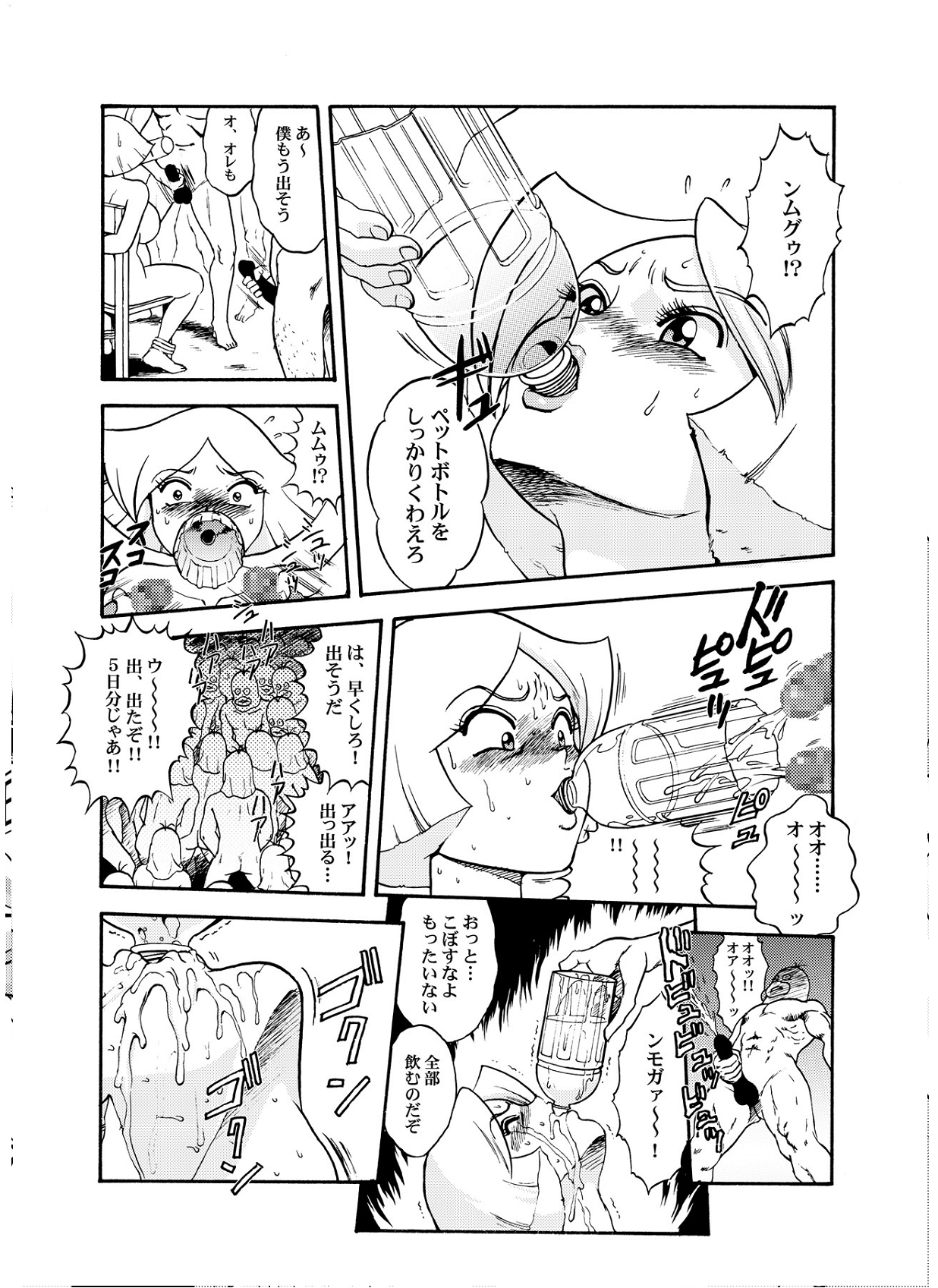 KNOCK OUT Q Soushuuhen Vol.1 page 3 full
