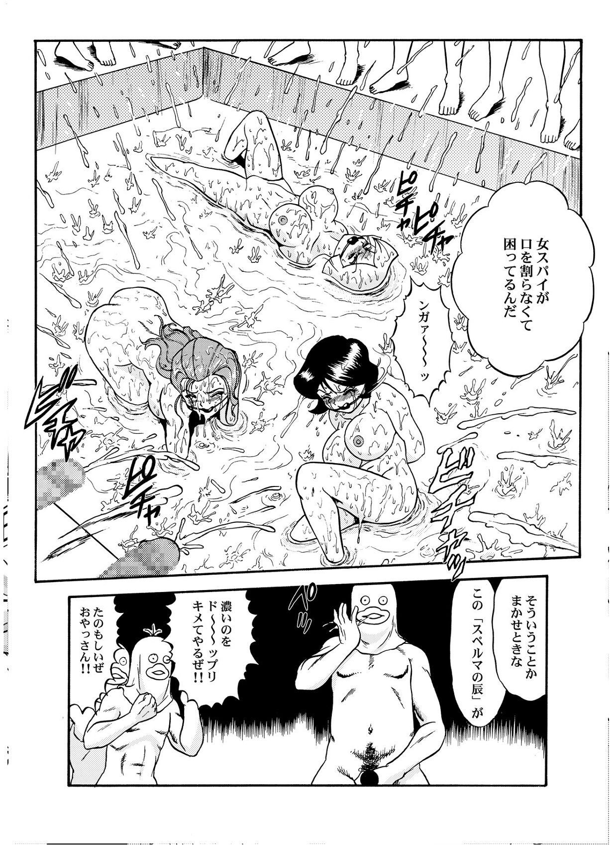 KNOCK OUT Q Soushuuhen Vol.1 page 7 full
