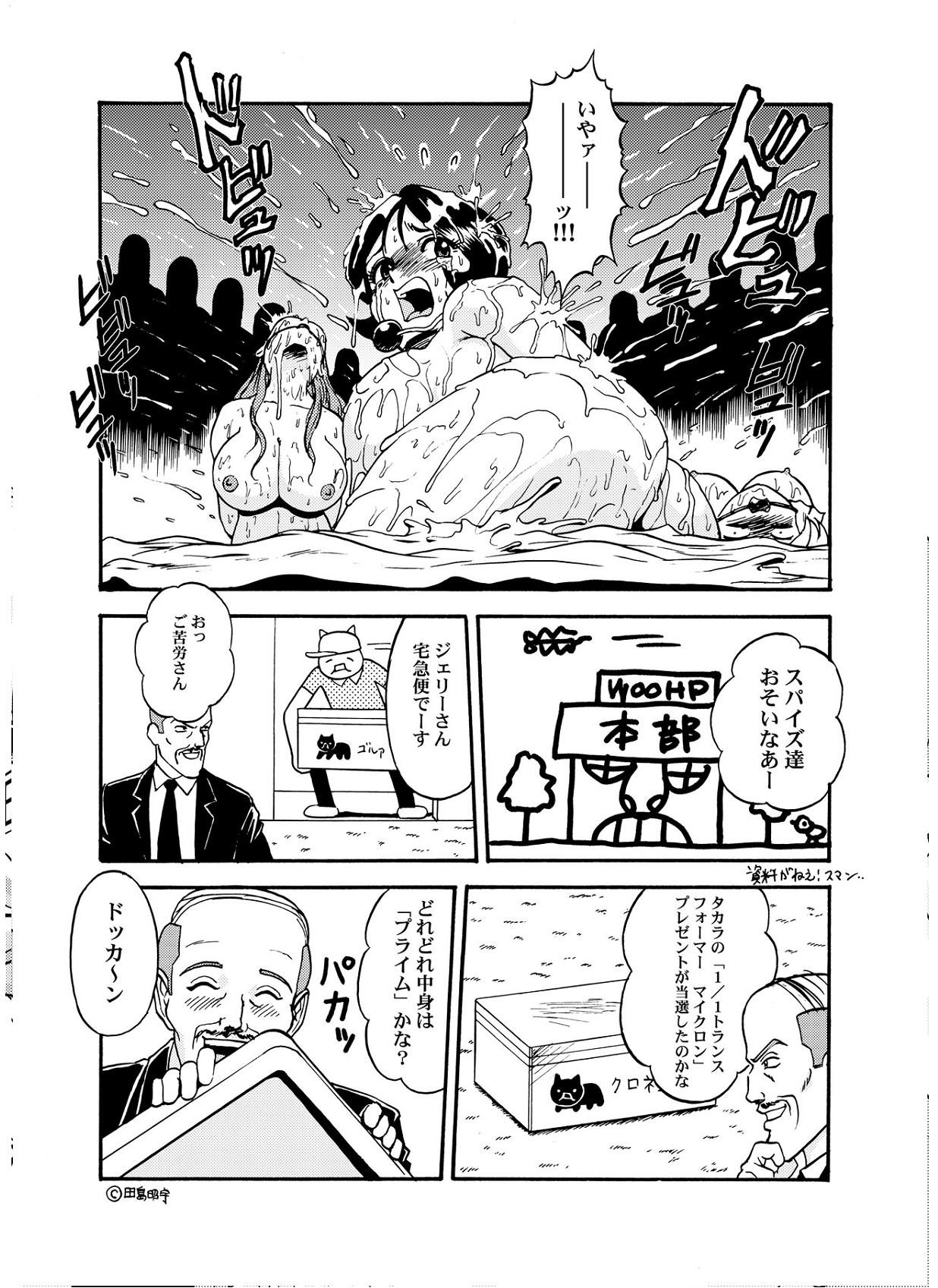 KNOCK OUT Q Soushuuhen Vol.1 page 8 full