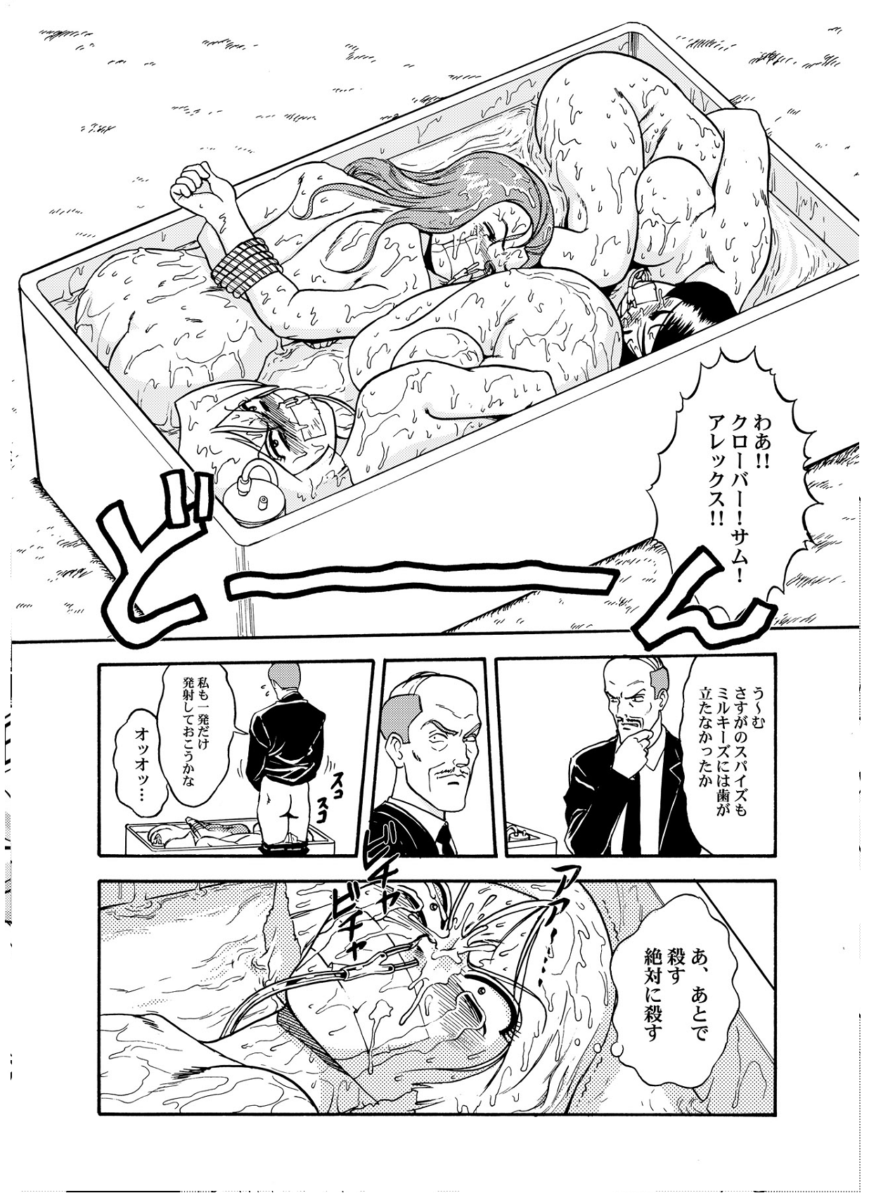 KNOCK OUT Q Soushuuhen Vol.1 page 9 full