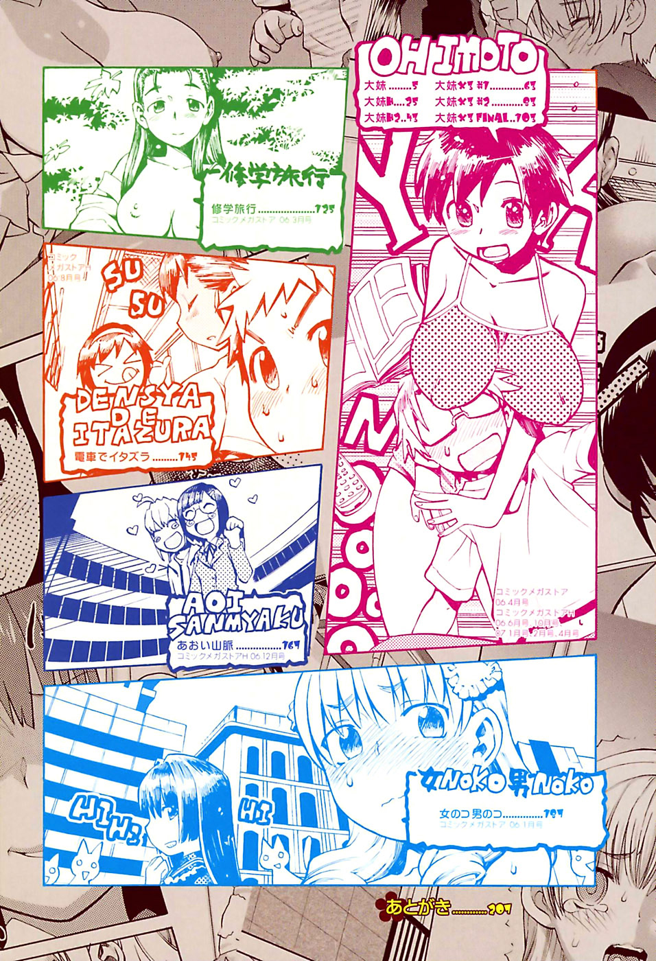 Oh! Imoto Ch.1-3 page 5 full