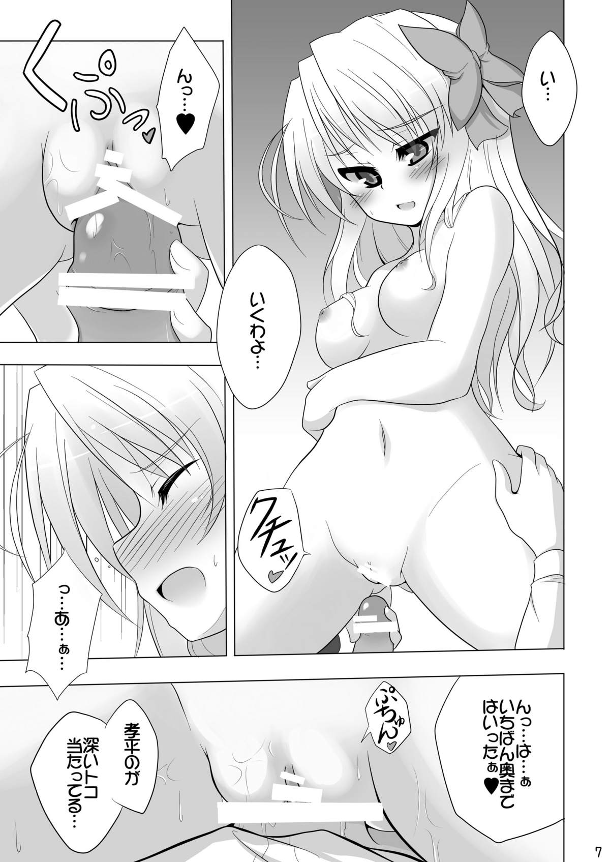 Sendo-san chi no Katei no Jijou Ichi + Ni page 7 full