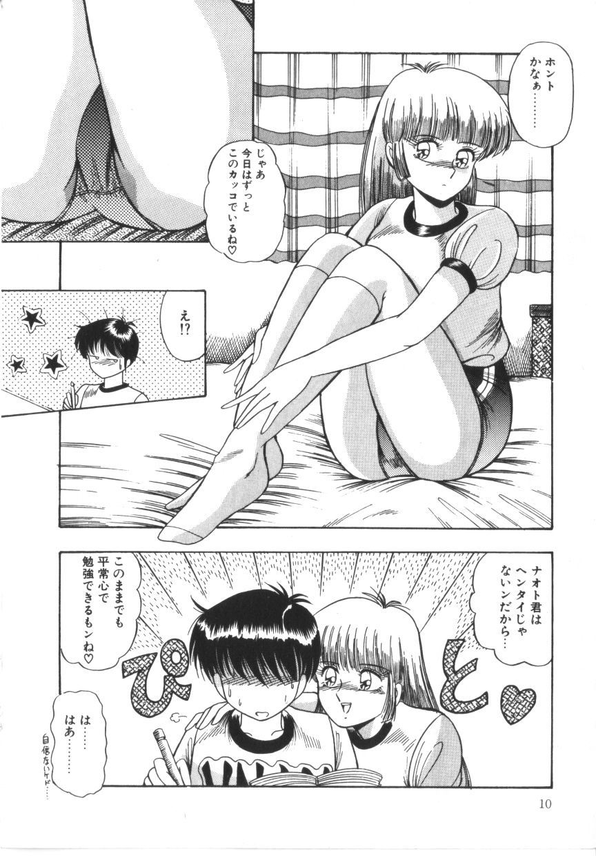 Tokimeki Zenshin Masui page 10 full