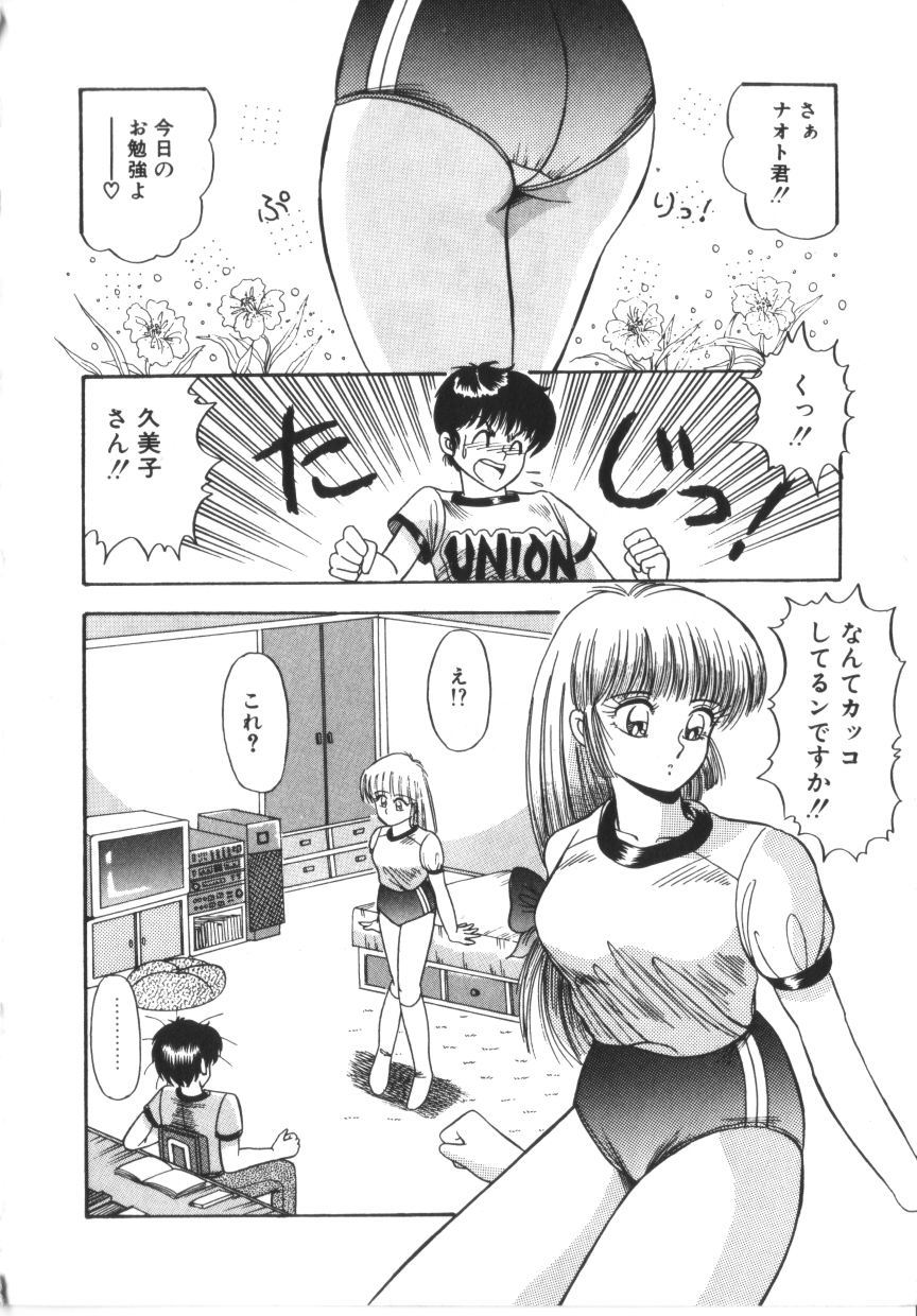 Tokimeki Zenshin Masui page 6 full