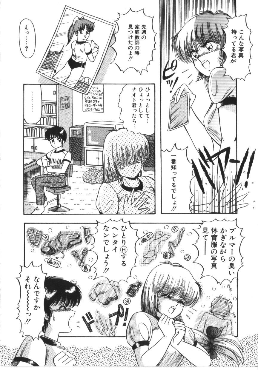 Tokimeki Zenshin Masui page 8 full