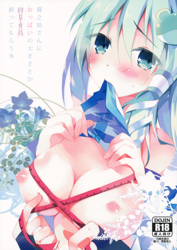 Rinnosuke-san ni Oppai no Ookisa toka Hakatte Morau Hon cover