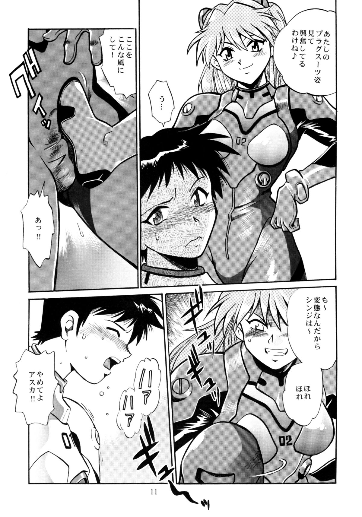 Plug Suit Fetish Soushuuhen page 9 full