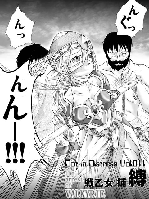 Valkyrie Hobaku - The arrest of VALKYRIE page 4 full