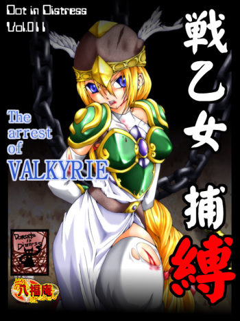 Valkyrie Hobaku - The arrest of VALKYRIE cover