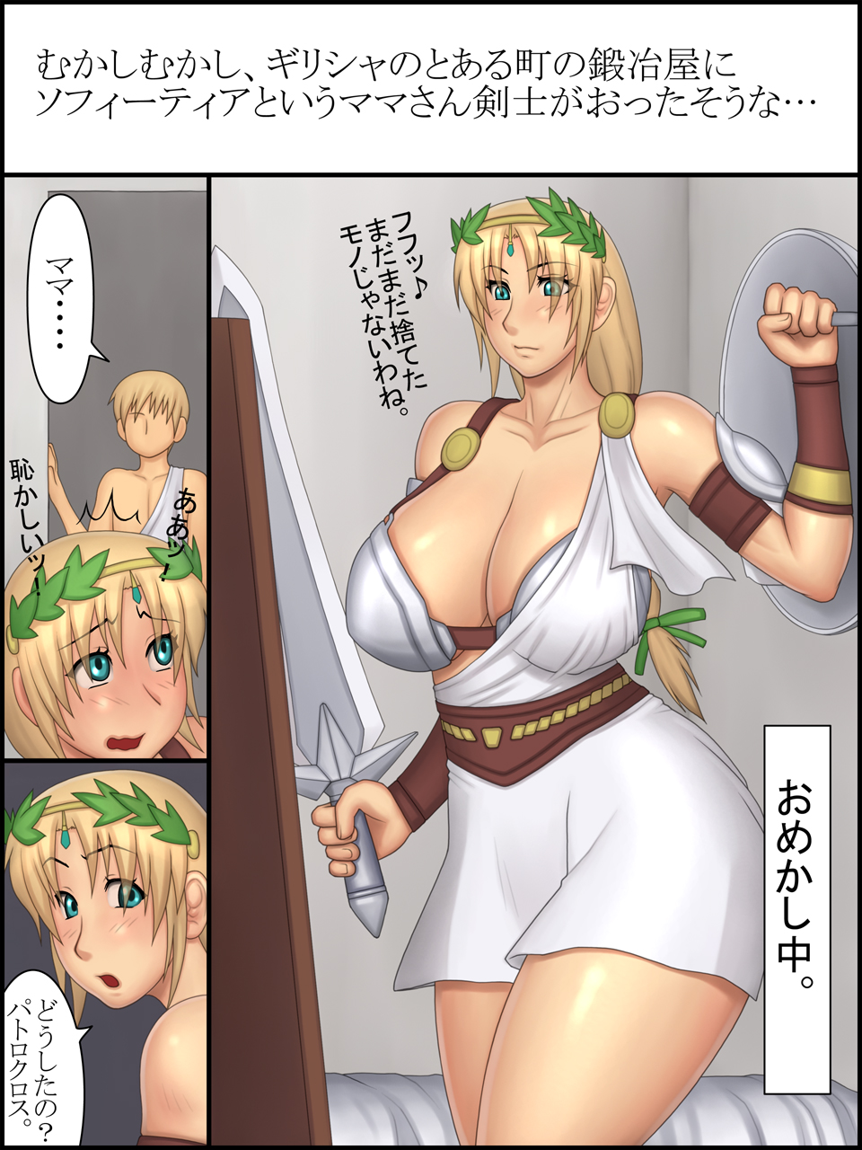 MamaCali! page 3 full