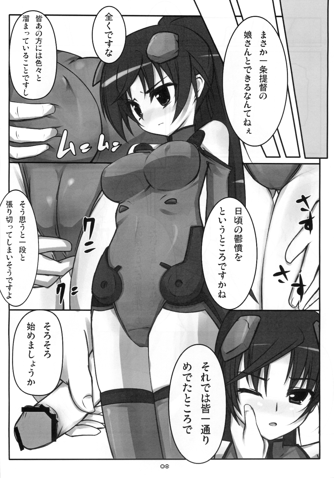 Eika-san o Quadra Lock!! page 10 full