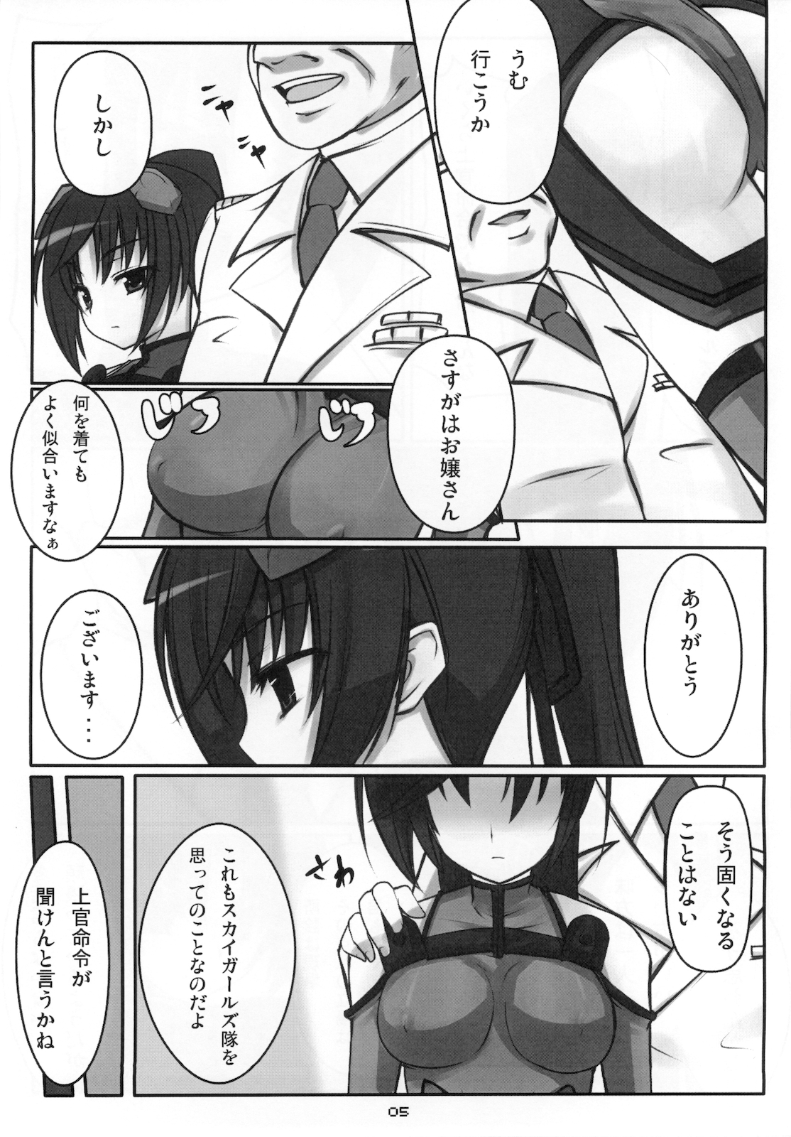 Eika-san o Quadra Lock!! page 7 full