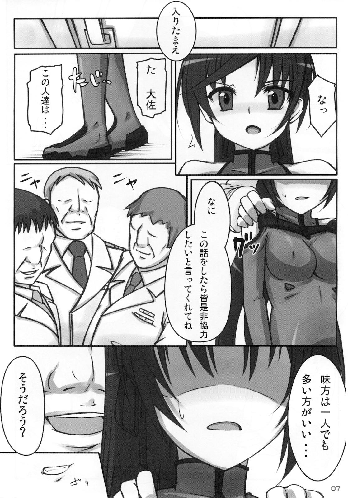 Eika-san o Quadra Lock!! page 9 full