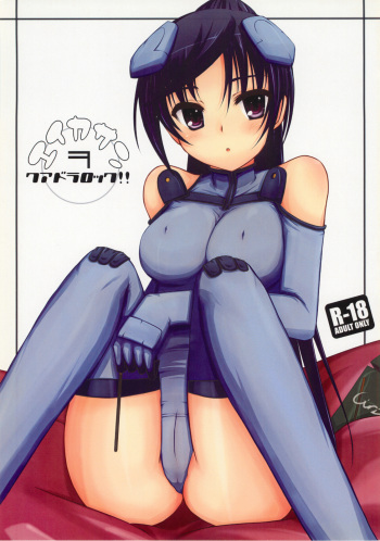 Eika-san o Quadra Lock!! cover