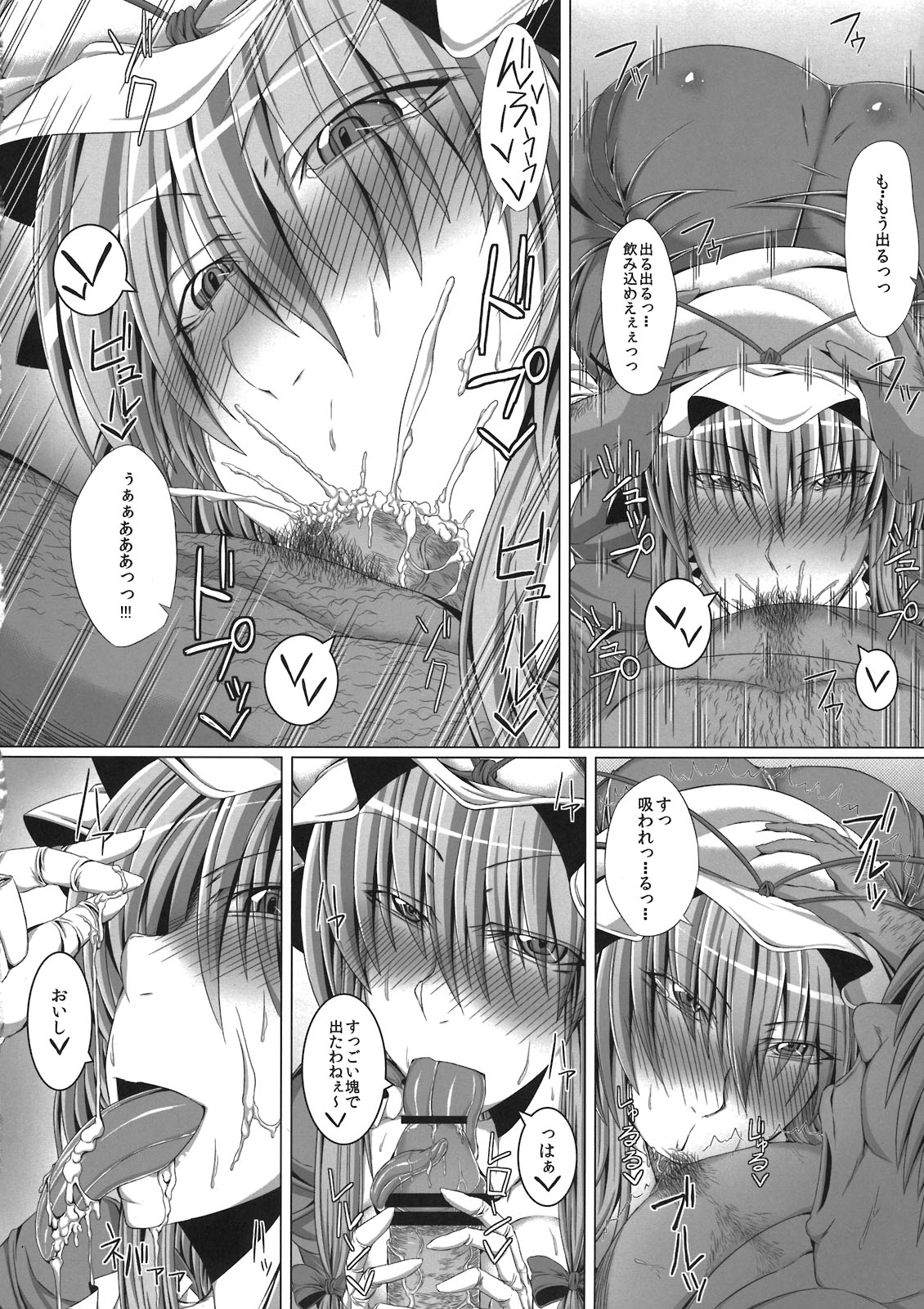 Yukari Oneechan to Peropero shichau? page 8 full
