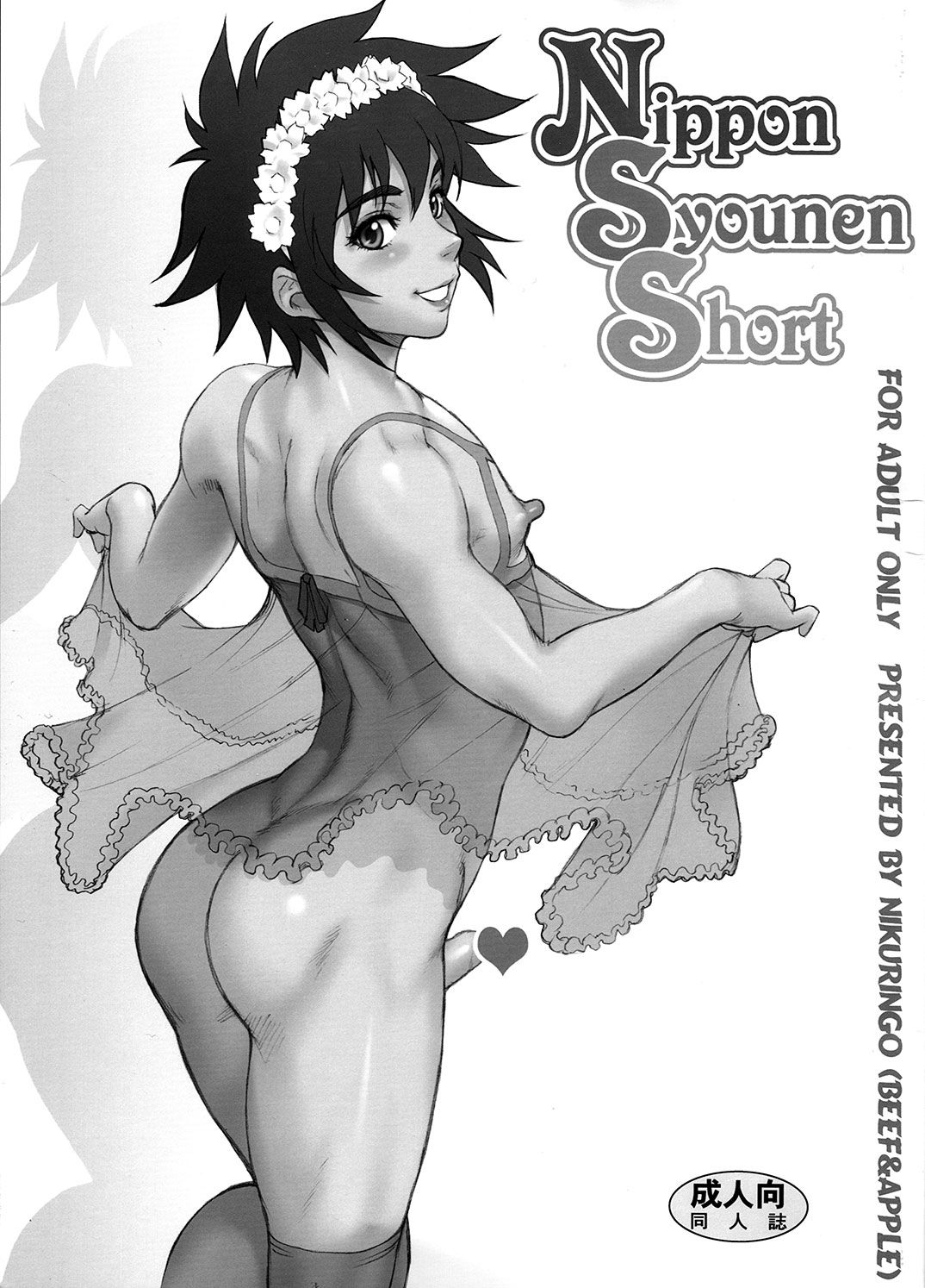 Nippon Syounen Short page 1 full
