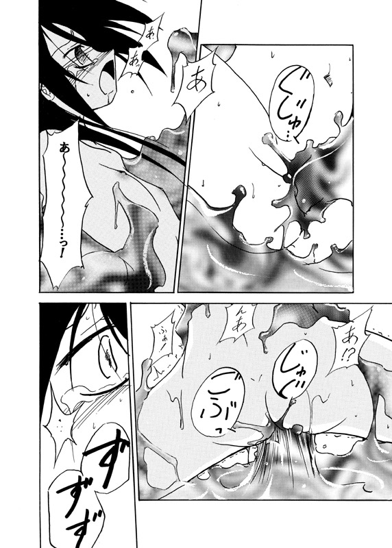 Adashino Suisan  Shin page 10 full