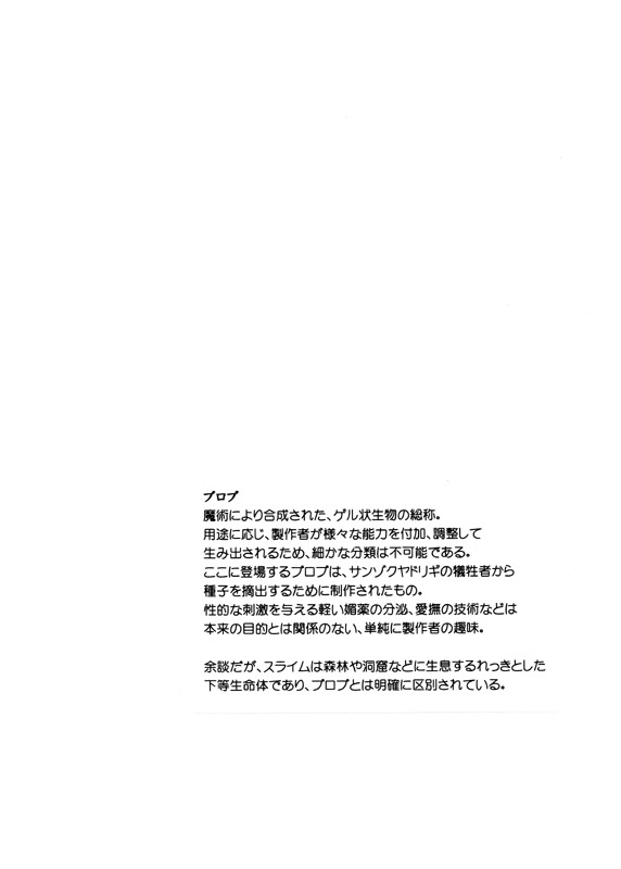 Adashino Suisan  Shin page 3 full