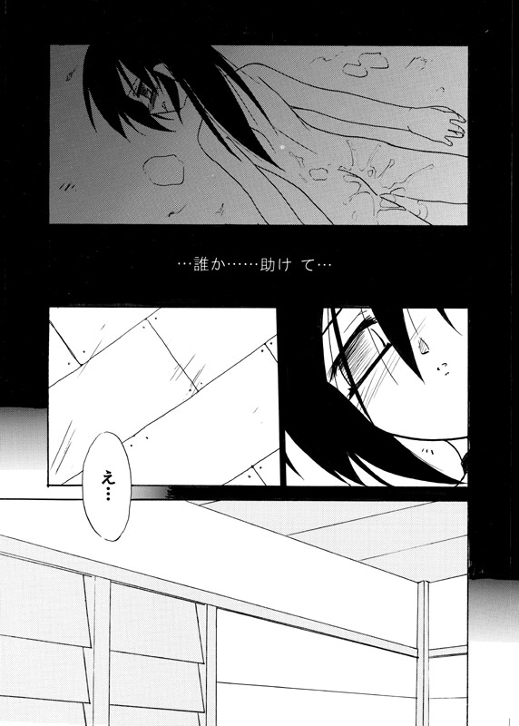 Adashino Suisan  Shin page 5 full