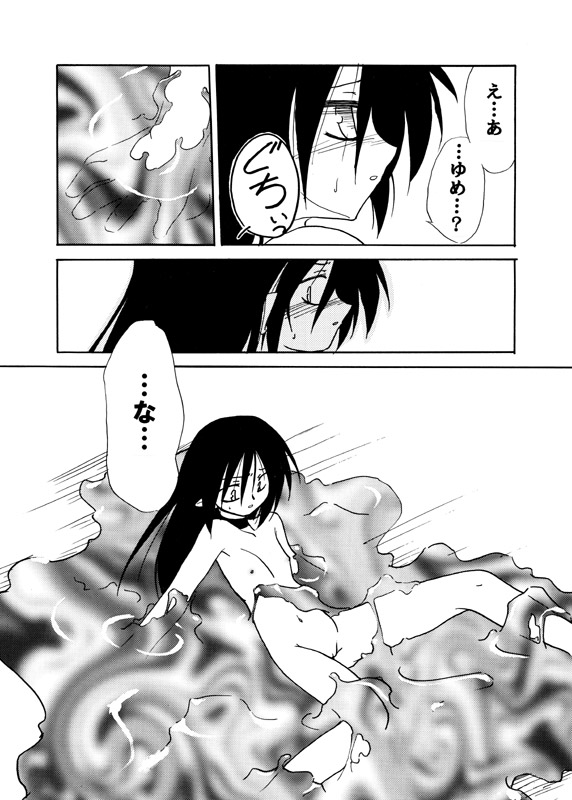 Adashino Suisan  Shin page 6 full