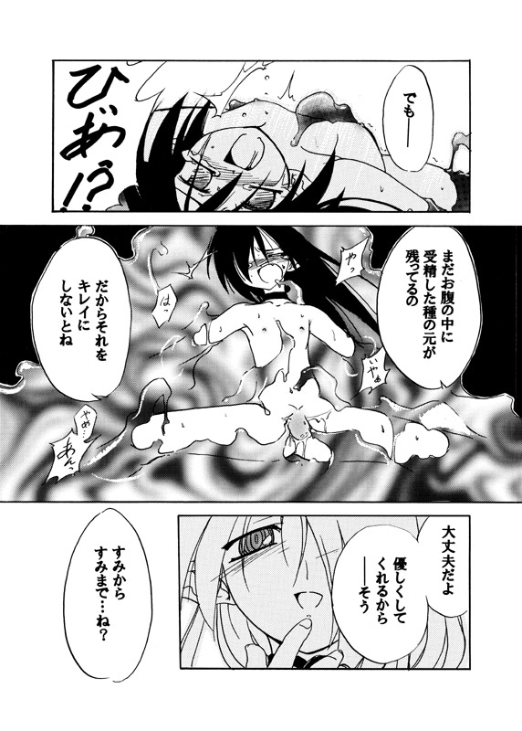 Adashino Suisan  Shin page 9 full