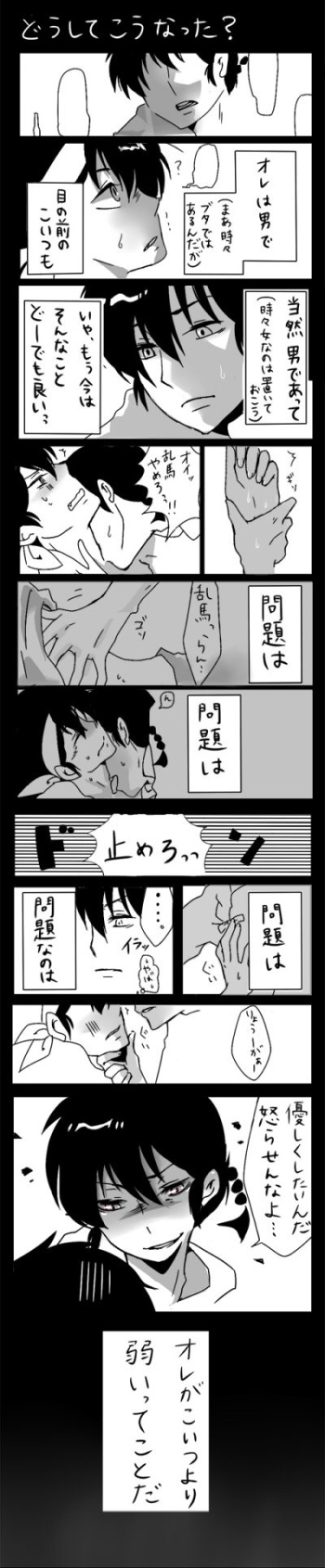 Ranma Pixiv Ero Pics Ver. 1 cover